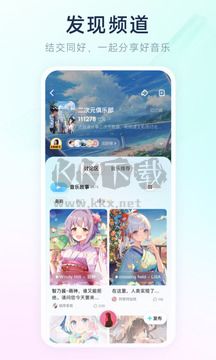 酷狗音樂概念版app官方版