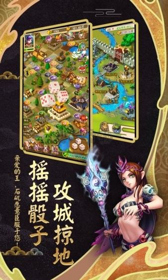 富甲封神傳最新版