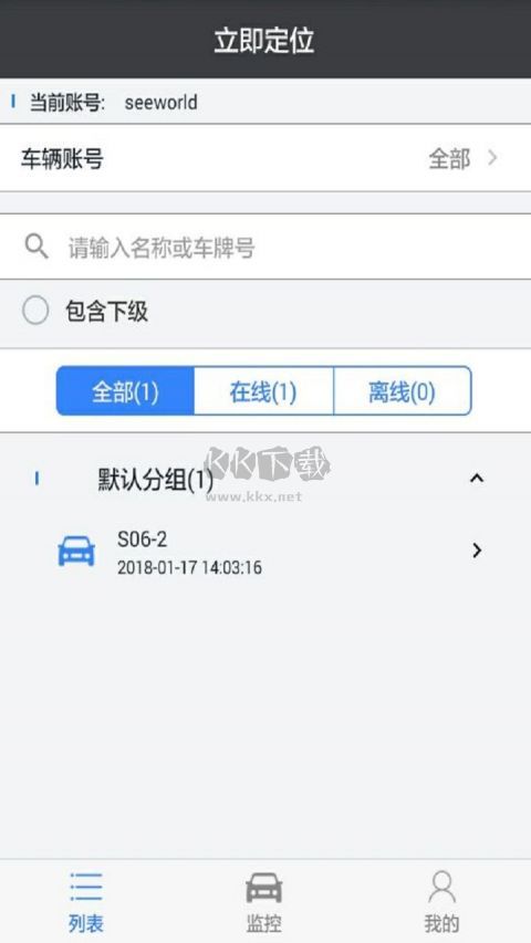 立即定位app官方正版