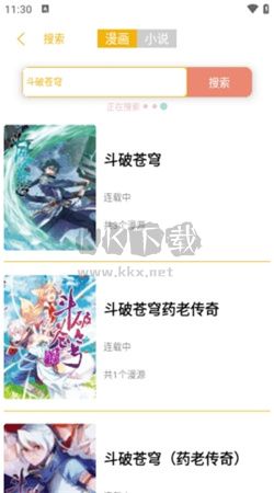 皮皮漫畫app最新版