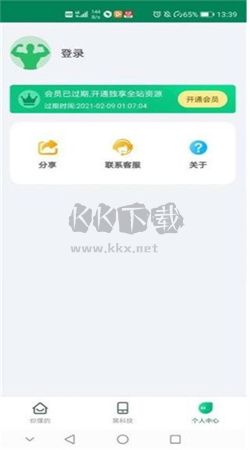 綠巨人app最新版