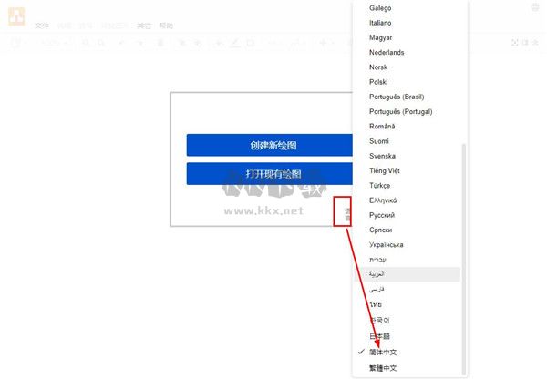 drawio繪圖工具最新漢化版