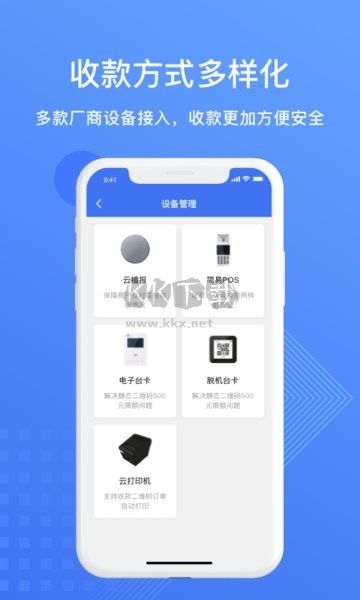 SPay移動(dòng)支付APP