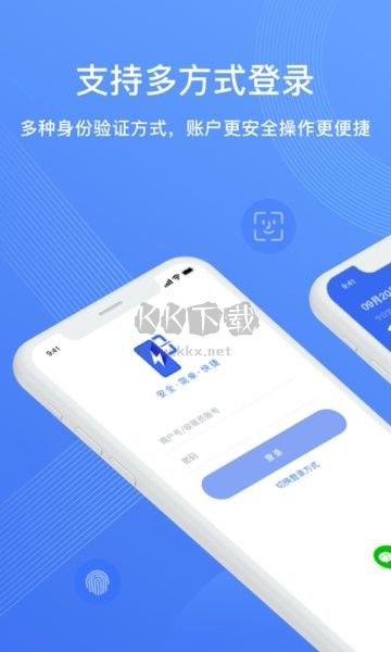 SPay移動(dòng)支付APP