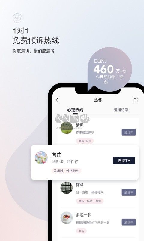 簡(jiǎn)單心理APP