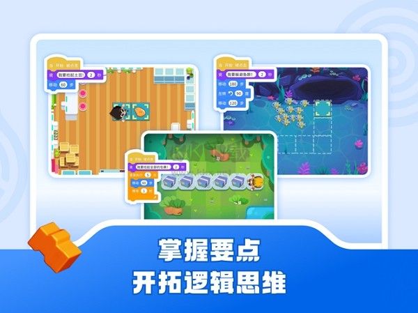 核桃軟硬件編程APP