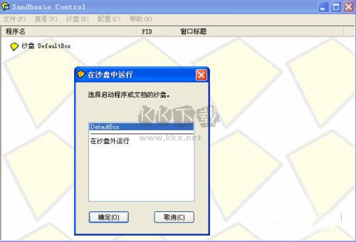 沙盤多開器2024免費(fèi)綠色版