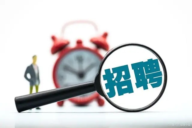 求職網(wǎng)站哪個(gè)更可靠？招聘網(wǎng)站哪個(gè)可靠可信度高？招聘網(wǎng)哪個(gè)平臺是免費(fèi)的？