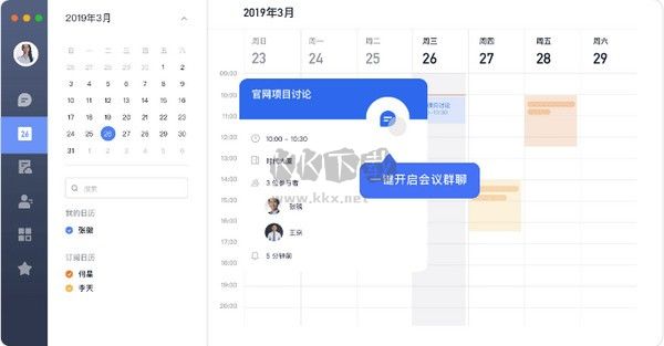 飛書(shū)Lark PC客戶(hù)端官網(wǎng)最新版