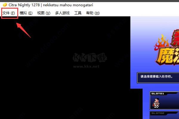 citra模擬器2024最細版