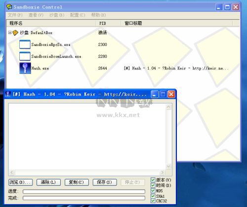 sandboxie plus綠色版