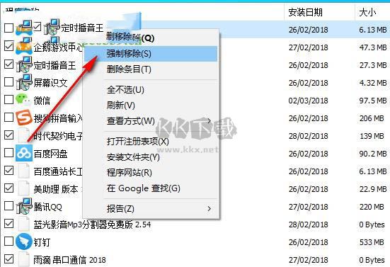 HiBit Uninstaller電腦最新版