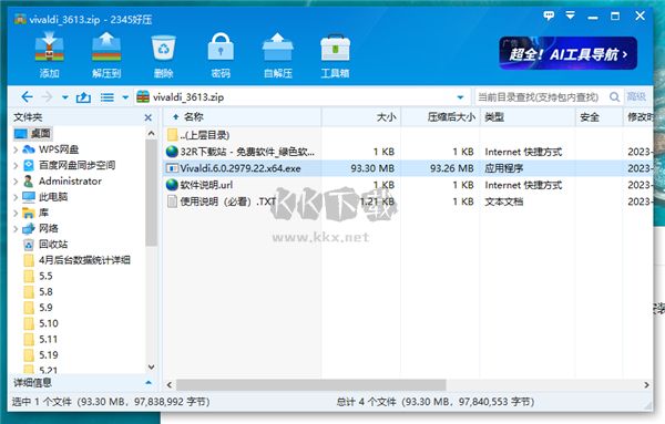 極客瀏覽器2024最新版