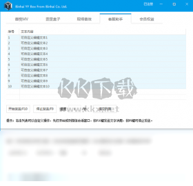 易歪歪PC客戶端官方最新版