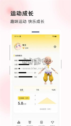 行動榜app最新版