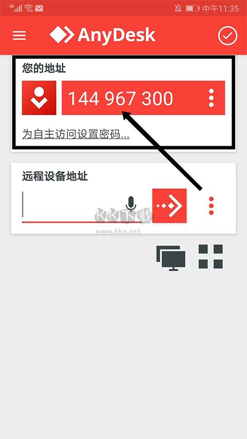 AnyDesk遠(yuǎn)程控制