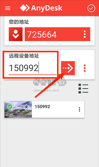 AnyDesk遠(yuǎn)程控制
