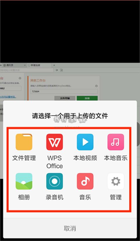 AnyDesk遠(yuǎn)程控制