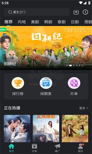 海鷗影視app官方正版