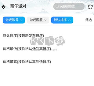 番茄代售賬號交易平臺2024