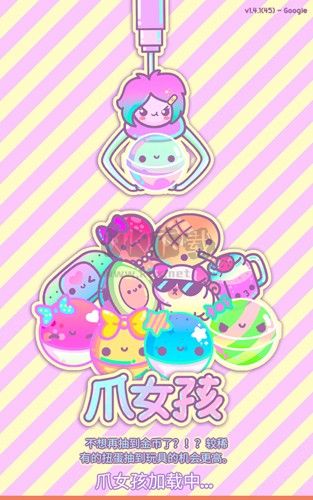 爪女孩破解版無限鉆石金幣版