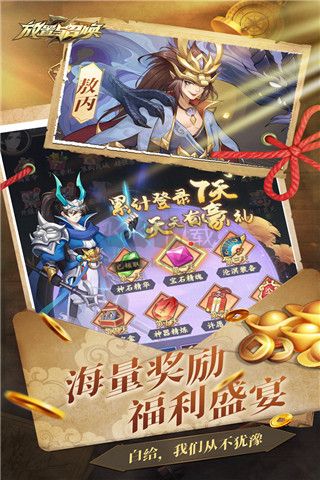 放置與召喚最新版