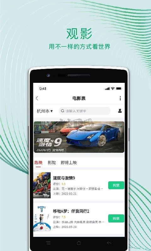 運動世界校園2024安卓手機版