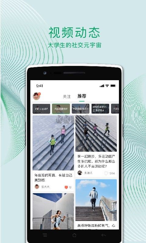 運動世界校園2024安卓手機版