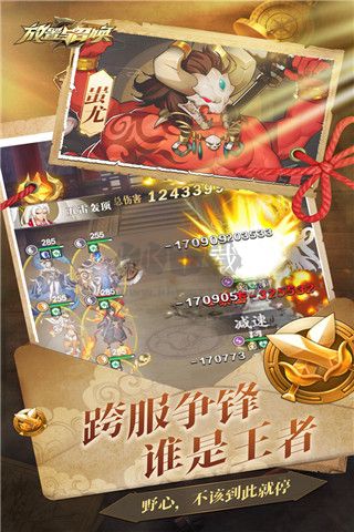 風暴魔域2手游