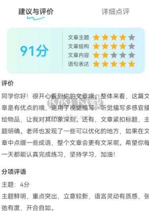 妙速寫作app官方版