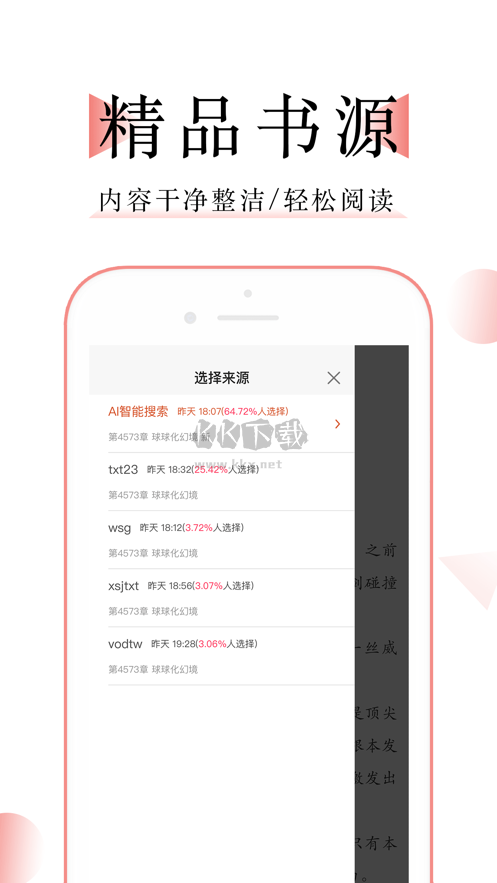 萬能閱讀器2024安卓版