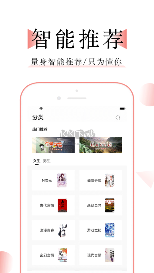 萬能閱讀器2024安卓版