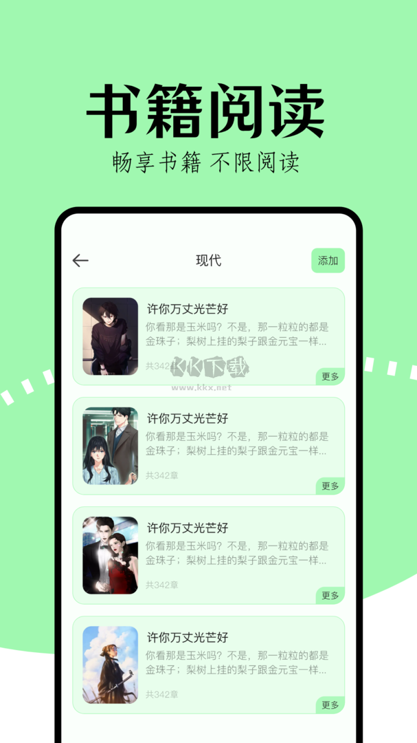 看書助手app官方最新版