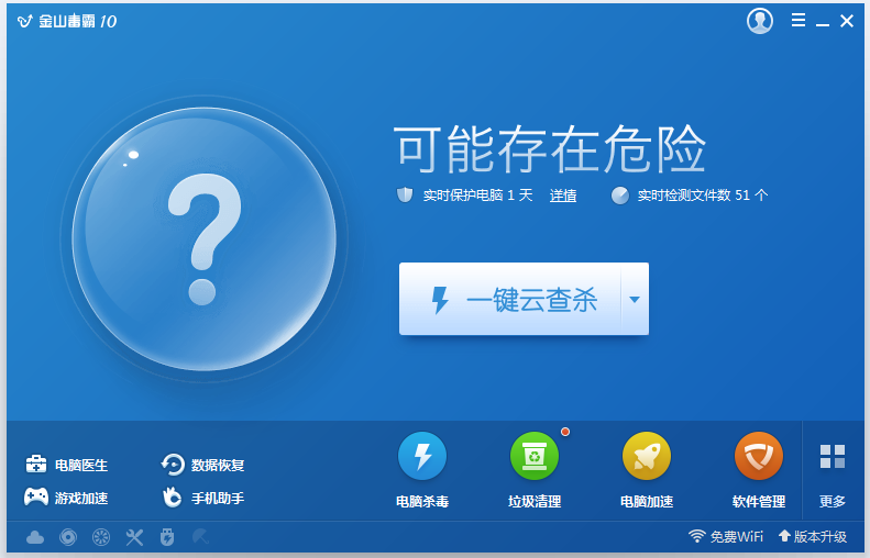 金山毒霸軟件下載-金山毒霸青春版/官網(wǎng)版/獨(dú)立版-金山毒霸軟件版本合集