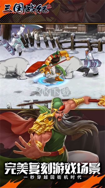 三國戰(zhàn)紀2安卓版