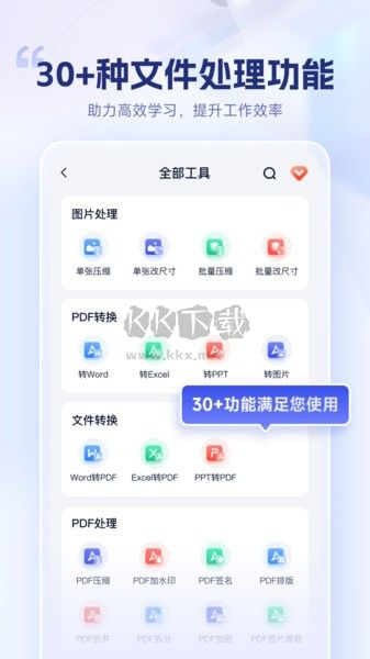 試卷擦除寶APP