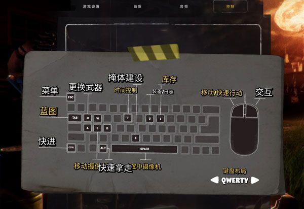 末日準(zhǔn)備狂PC端官網(wǎng)最新版