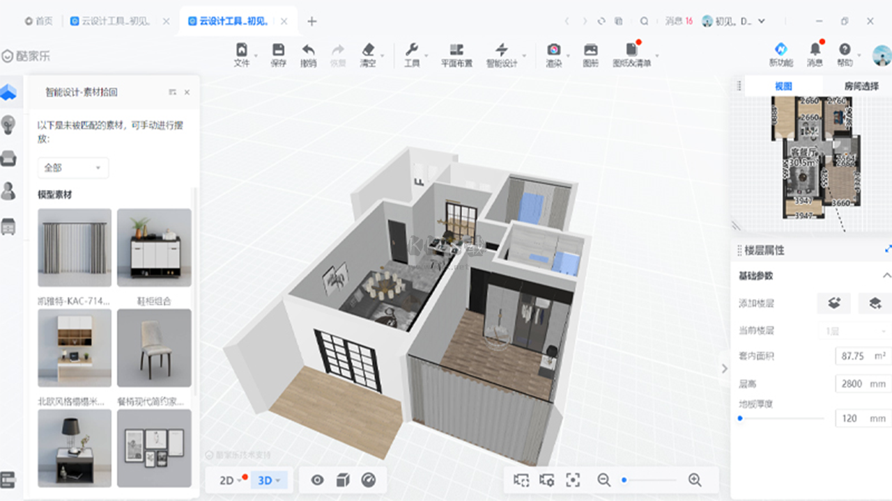 酷家樂(lè)裝修設(shè)計(jì)軟件PC最新版