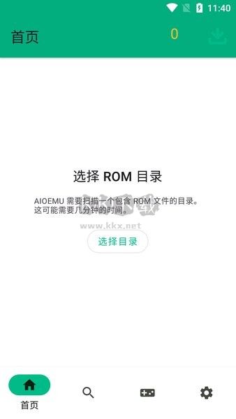 skyline模擬器app官方安卓版