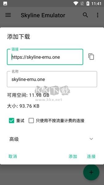 skyline模擬器app官方安卓版