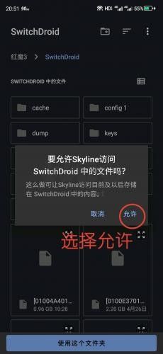 skyline模擬器app官方安卓版