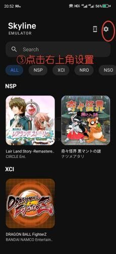skyline模擬器app官方安卓版