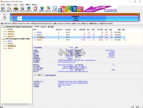 Diskgenius免費專業(yè)版