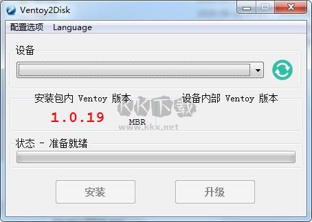 VentoyU盤啟動(dòng)工具最新版