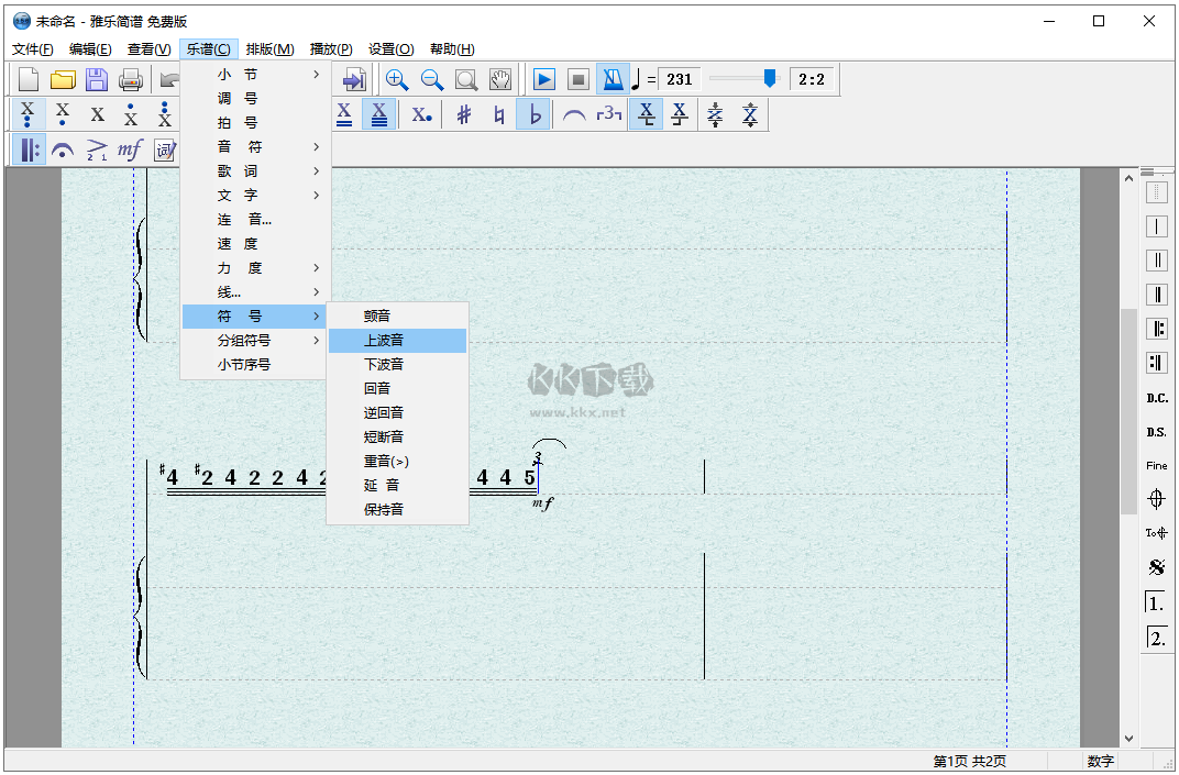 雅樂簡PC客戶端官方最新版