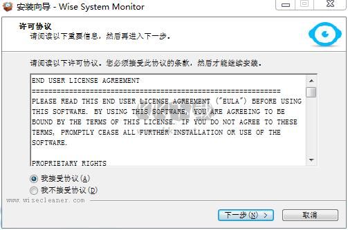 Wise System Monitor免費(fèi)中文版