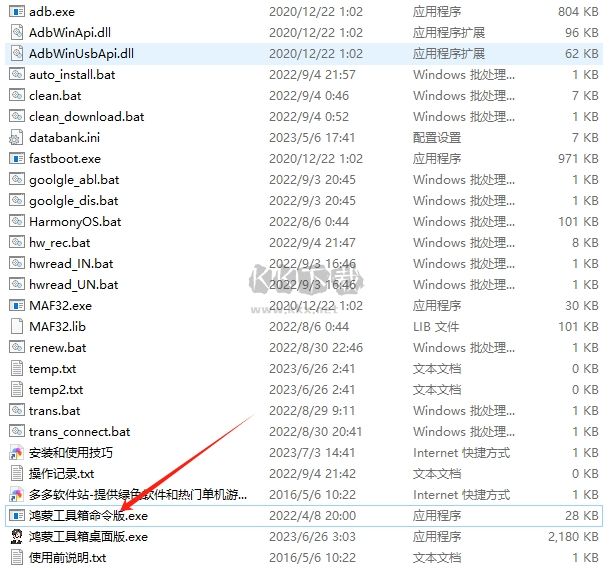 鴻蒙工具箱2024最新官方版