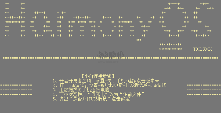 鴻蒙工具箱2024最新官方版