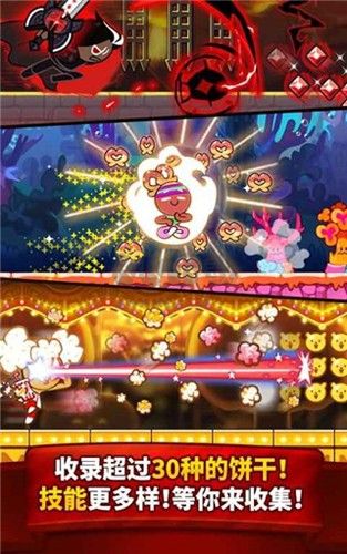 餅干酷跑：烤箱大逃亡