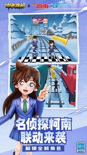 地鐵跑酷北極國(guó)際服最新版2024